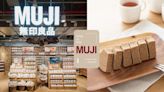 2022 日本 MUJI 年度調查：這些不起眼的商品，卻是當地人心中「必買」的好物 - A Day Magazine