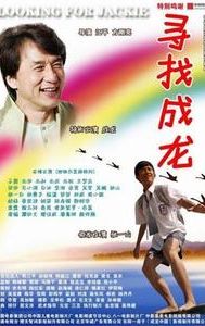 Jackie Chan Kung Fu Master