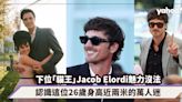 下位「貓王」Jacob Elordi魅力沒法！Zendaya、Kaia Gerber都是他的前度，認識這位26歲身高近兩米的萬人迷