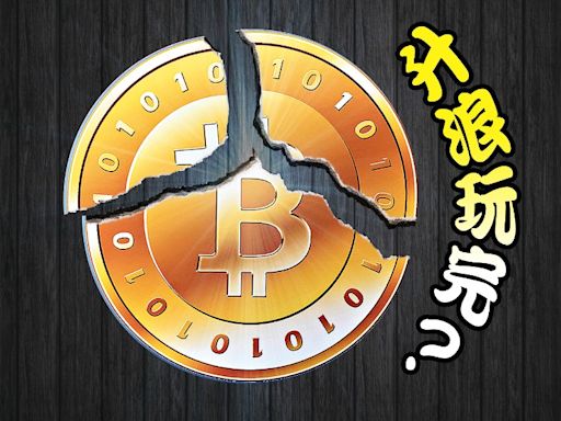 減半卻是回調時？比特幣曾失6萬關 弱勢或持續一段時間