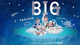 專論》魏德聖的翻盤之作《BIG》成翻車之作：論本土意識的集中、翻盤與分化