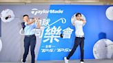 TaylorMade「TP5/TP5x」高爾夫球最強進化版本登場！新科高球冠軍陳萱手把手傳授王子邱勝翊高爾夫秘技