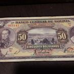 1928年玻利維亞中央銀行南美解放領袖Bolivar及Sucre國徽50玻利維奴鈔票實物如圖