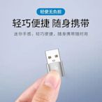 適用于Type-C母對usb公口轉接頭TYPE-C轉usb電腦轉換數樂悅小鋪