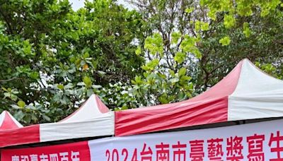 2024 臺藝獎寫生大賽，溫馨幸福 | 蕃新聞