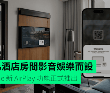 專為酒店房間影音娛樂而設 iPhone 新 AirPlay 功能正式推出