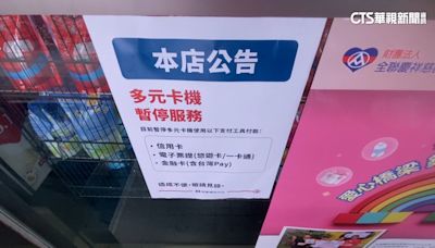 「全聯」刷卡機當機 民眾改現金結帳直呼不便