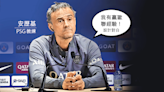 今日信報 - 副刊文化 - PSG「基」因改造 - 球千仞 - 場內場外 - 信報網站 hkej.com