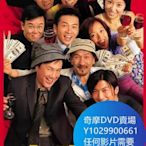 DVD 海量影片賣場 大贏家 電影 2000年