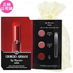 GIORGIO ARMANI 亞曼尼 奢華絲緞訂製水唇釉 試色卡(#01+02+10)(0.25ml*3)*3旅行袋組(公司貨)