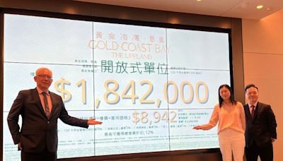 黃金海灣首推139伙 折實平均呎價9988元 入場184萬起