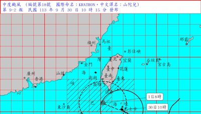 山陀兒逼近！3處今已放假「8縣市」恐連放2天 蔣萬安：北北基桃會同步