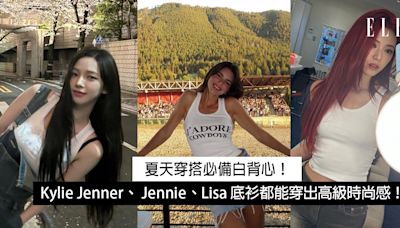 夏天穿搭必備白背心！Kylie Jenner、 Jennie、Lisa 底衫都能穿出高級時尚感！ | ELLE HK