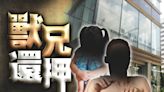 21歲男子涉9年前強姦8歲胞妹 還押至明年3.20再訊