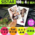 【預購】SISTAR韓國明星周邊集體寫真100張lomo卡小照片尹寶拉金多順孝琳 生日禮物kp049