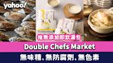 湯包推薦｜Double Chefs Market推無添加即飲湯包 日式鯛魚湯／日式雞白湯！無味精、無防腐劑、無色素