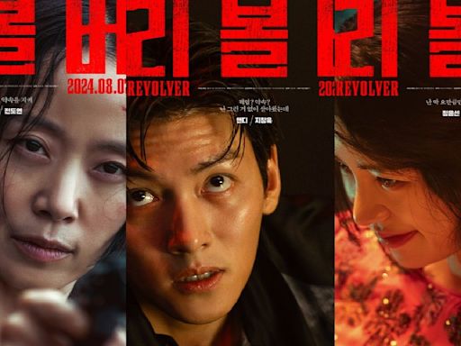 Revolver character posters OUT: Jeon Do Yeon, Ji Chang Wook, Lim Ji Yeon, more intrigue with captivating introduction to roles