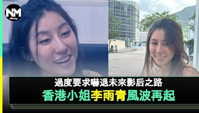 香港小姐2024｜佳麗曾入演員訓練班 自爆因導演1句話嚇窒唔敢入娛樂圈 | 流行娛樂 | 新Monday