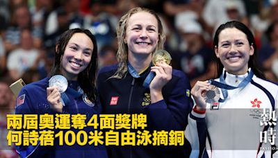兩屆奧運奪4面獎牌 何詩蓓100米自由泳摘銅