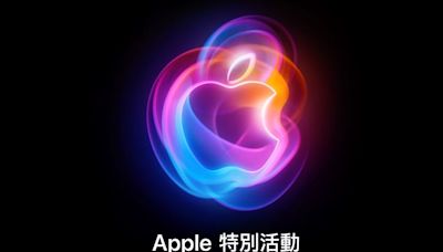 果粉注意！iPhone 16發表倒數 全系列價格、預購發售日期曝