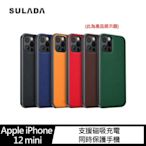 SULADA Apple iPhone 12 mini 磁吸保護殼