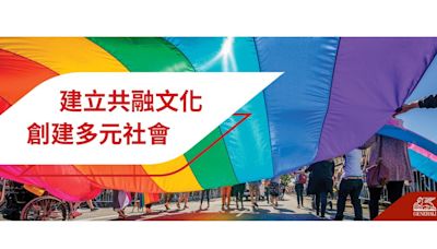 香港忠意保險於Pride Month 推出LGBTQ+教育短片系列 | am730