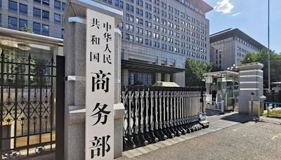 歐盟突擊檢查中企在歐辦公室 商務部強烈反對︰堅決維護中企權益