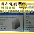 @淡水無國界@ Eaton 伊頓 飛瑞 A500 網路 促銷一台 特價 UPS A-500 不斷電系統 UPS 穩壓器