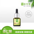 (抗痘控油)Dr.Hsieh達特醫 30%杏仁酸深層煥膚精華15ml