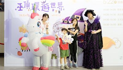 坤悅家族獨享 跟著紙風車劇團一起「巫頂環遊世界」