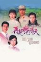 The Good Old Days (Hong Kong TV series)