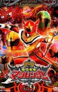 Mahō Sentai Magiranger