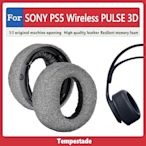 適用於 sony ps5 Wireless PULSE 3D 耳機套 耳機罩 耳罩as【飛女洋裝】