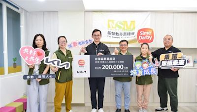 Kia台灣 攜手芥菜種會共助花蓮地震災後復原