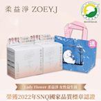 【Lady Flower柔益淨】200億女性蔓越莓益生菌小巧組合包 2+1(贈品顏色隨機)