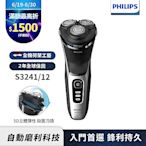 【Philips 飛利浦】S3241 5D三刀頭電鬍刮鬍刀/電鬍刀