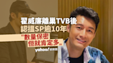 翟威廉離巢TVB後認有多位性伴侶「反正冇fans架啦」自爆喺大台月入至少x萬