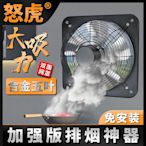 玖玖廚房排氣扇強力型大吸力商家用窗式抽方形抽風機換氣排風扇