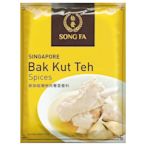 【新加坡SONG FA松發】肉骨茶香料包(4包)