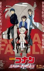 Detective Conan: The Scarlet Alibi