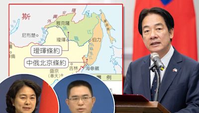 《放. 評論》賴清德拿「璦琿條約」逼出俄國招認「中共早出賣領土真相」！兩岸論述「揮安打」引國際關注、墊高度⋯⋯