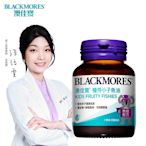 【澳佳寶Blackmores】 機伶小子濃縮魚油 (30錠)