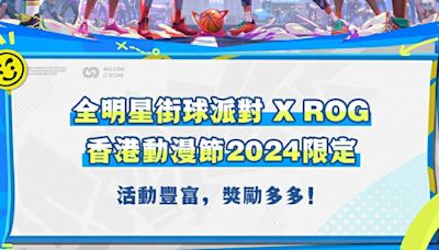 《全明星街球派對》7月香港活動速報 香港金牛籃球隊修頓主場球賽門票大放送