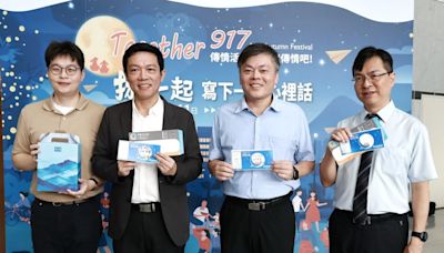 南投中秋節Together 917 傳情 把愛傳出去