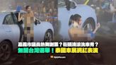 【錯誤】嘉義市議員熱舞謝票？街頭洗車秀？影片無關台灣選舉！泰國車展網紅表演