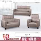 《娜富米家具》SE-408-1 如意貓抓皮沙發/整組/1+2+3~ 含運價16600元【雙北市含搬運組裝】