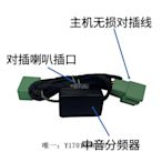 汽車音響適用豐田皇冠凱美瑞7代7.5代無損升級汽車音響喇叭改裝中置中音喇叭改裝