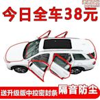 outlander汽車隔音密封條車門防塵專用膠條改裝配件全車裝飾用品