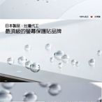 【imos 全世界第一款超疏水疏油保護貼，ASUS ZenFone 3 Deluxe 5.2吋 5.5吋 5.7吋