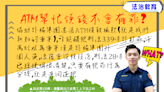 帶全民學習法治教育｜國慶焰火帥警現身「當老師」